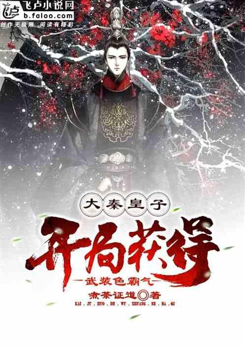县委副书记、县长武春禄参加市两会微访谈